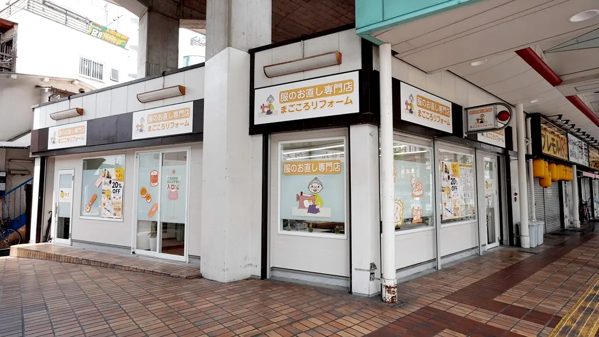 まごころリフォーム